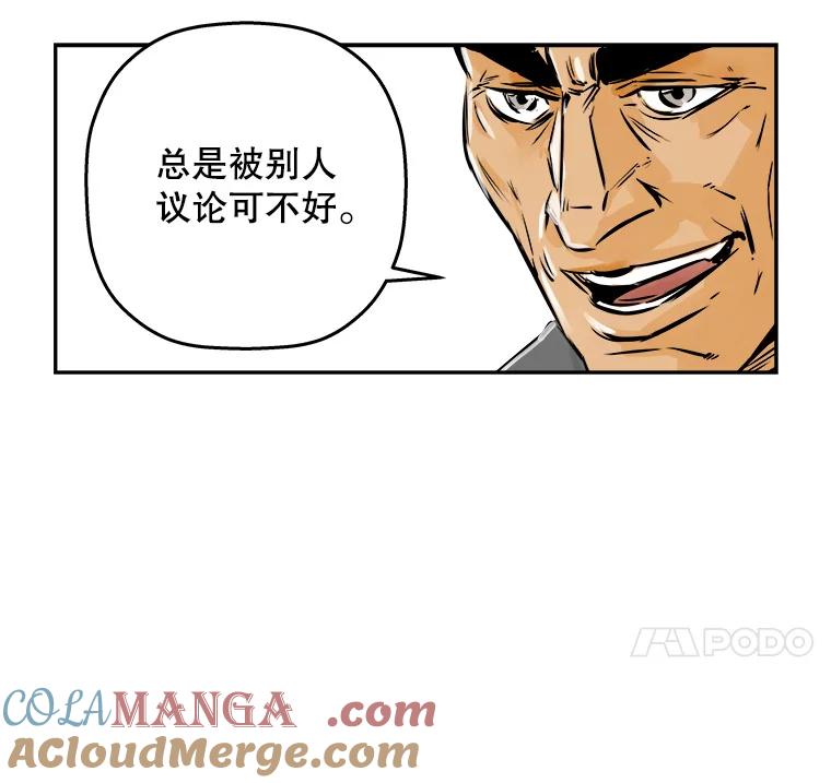 《神圣的离婚》79.再见吾爱（10） 第49页