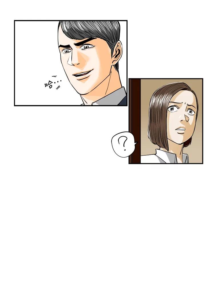 《神圣的离婚》79.再见吾爱（10） 第56页