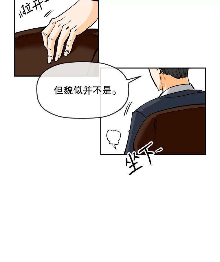 《神圣的离婚》79.再见吾爱（10） 第69页