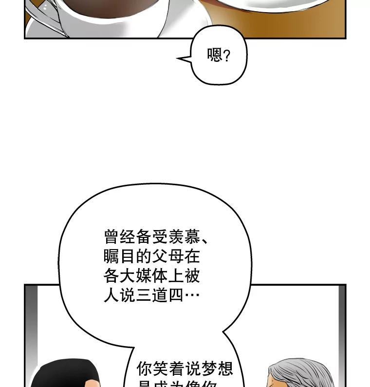 《神圣的离婚》79.再见吾爱（10） 第42页