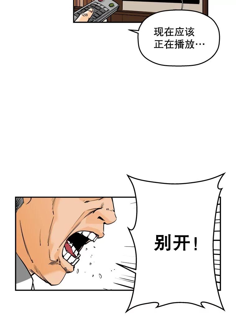 《神圣的离婚》79.再见吾爱（10） 第12页