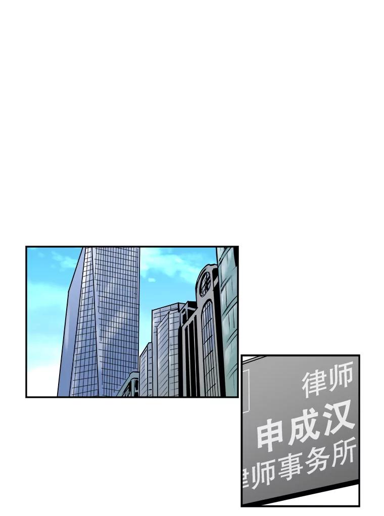 《神圣的离婚》79.再见吾爱（10） 第51页