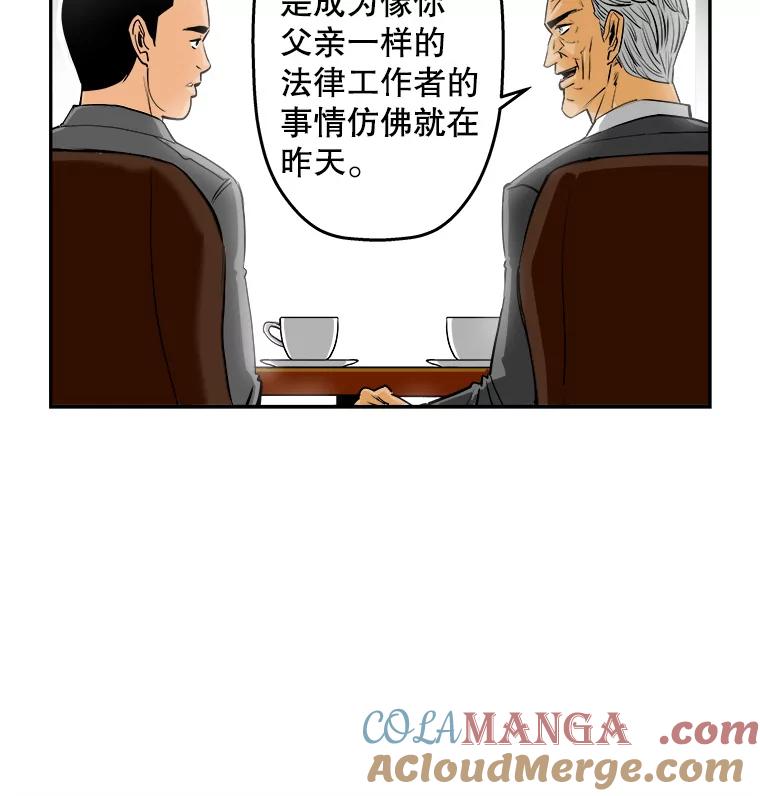 《神圣的离婚》79.再见吾爱（10） 第43页