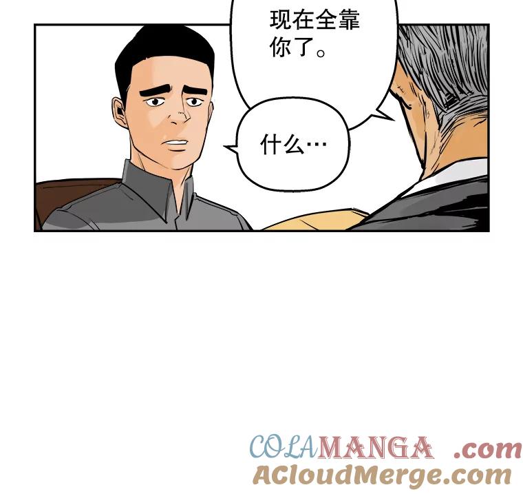 《神圣的离婚》79.再见吾爱（10） 第46页