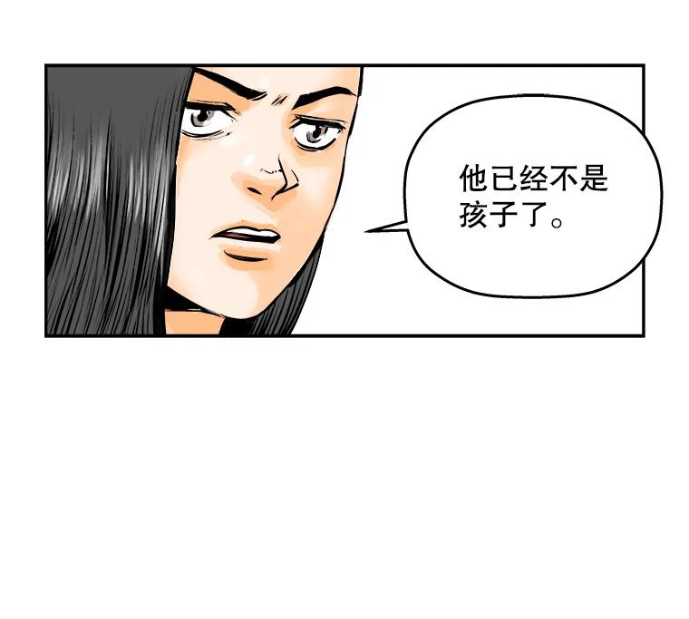 《神圣的离婚》79.再见吾爱（10） 第26页