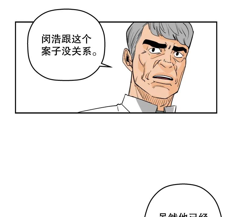 《神圣的离婚》79.再见吾爱（10） 第23页