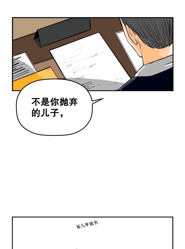 《神圣的离婚》79.再见吾爱（10） 第59页