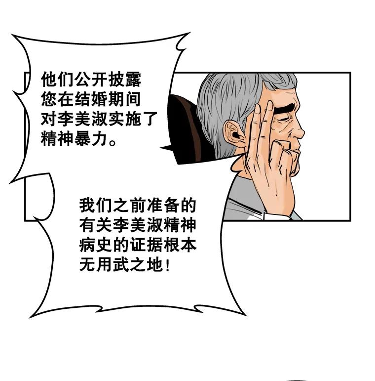 《神圣的离婚》79.再见吾爱（10） 第18页