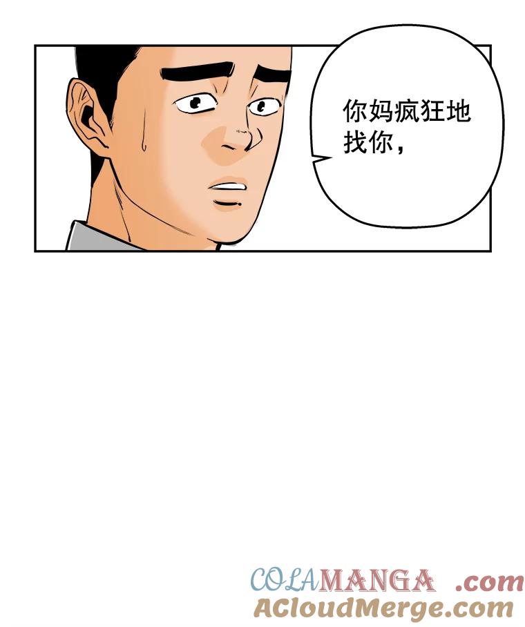 《神圣的离婚》79.再见吾爱（10） 第70页
