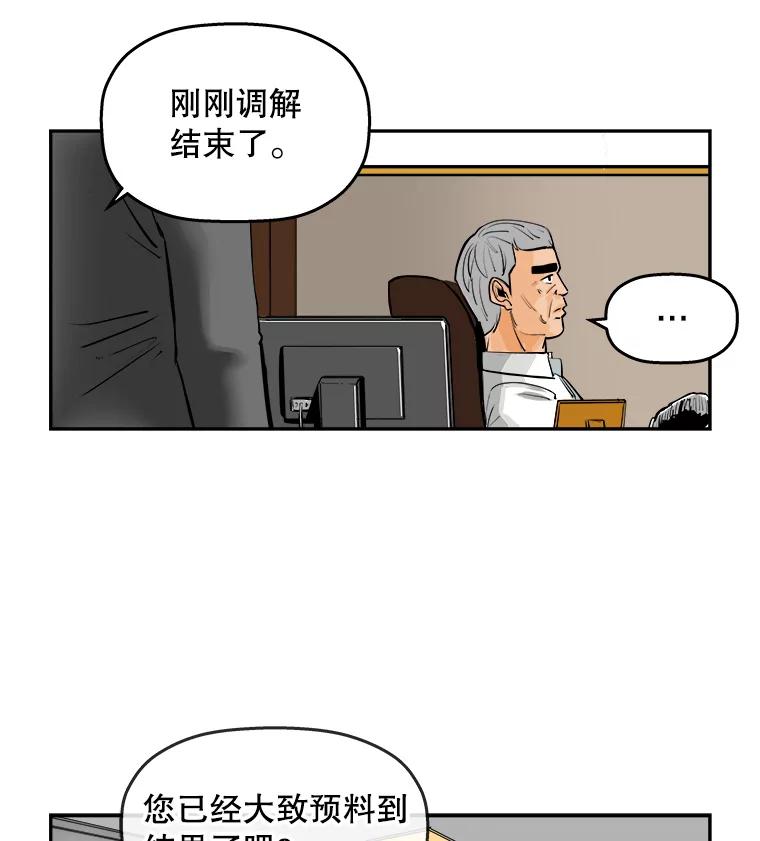 《神圣的离婚》79.再见吾爱（10） 第8页