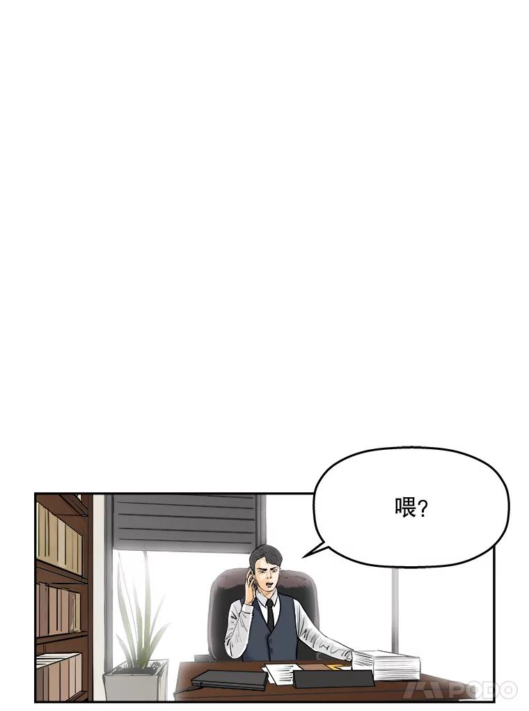 《神圣的离婚》79.再见吾爱（10） 第57页