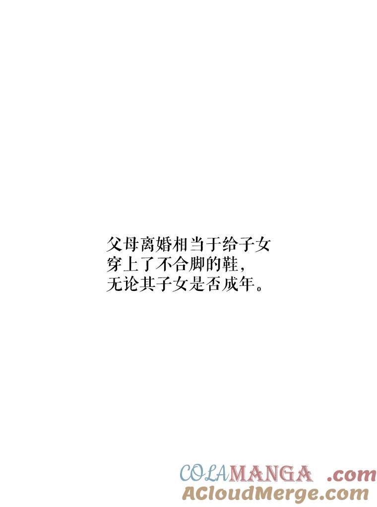 《神圣的离婚》79.再见吾爱（10） 第61页