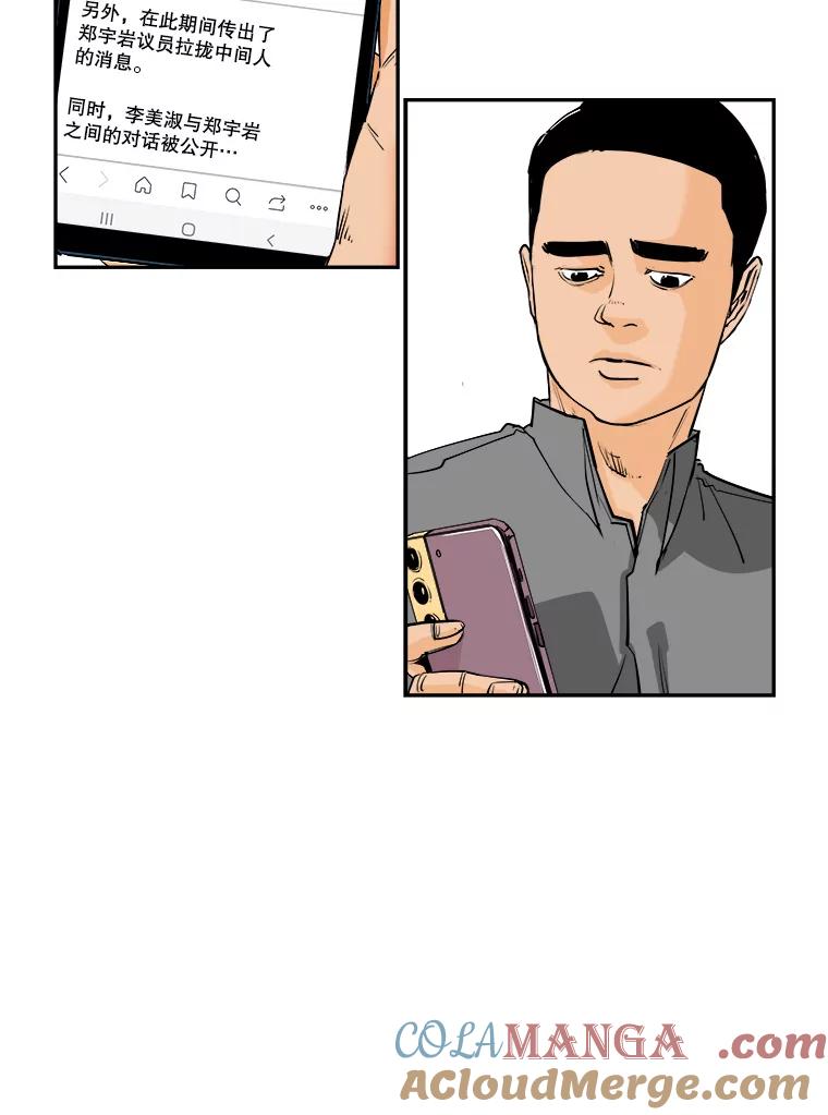 《神圣的离婚》79.再见吾爱（10） 第31页