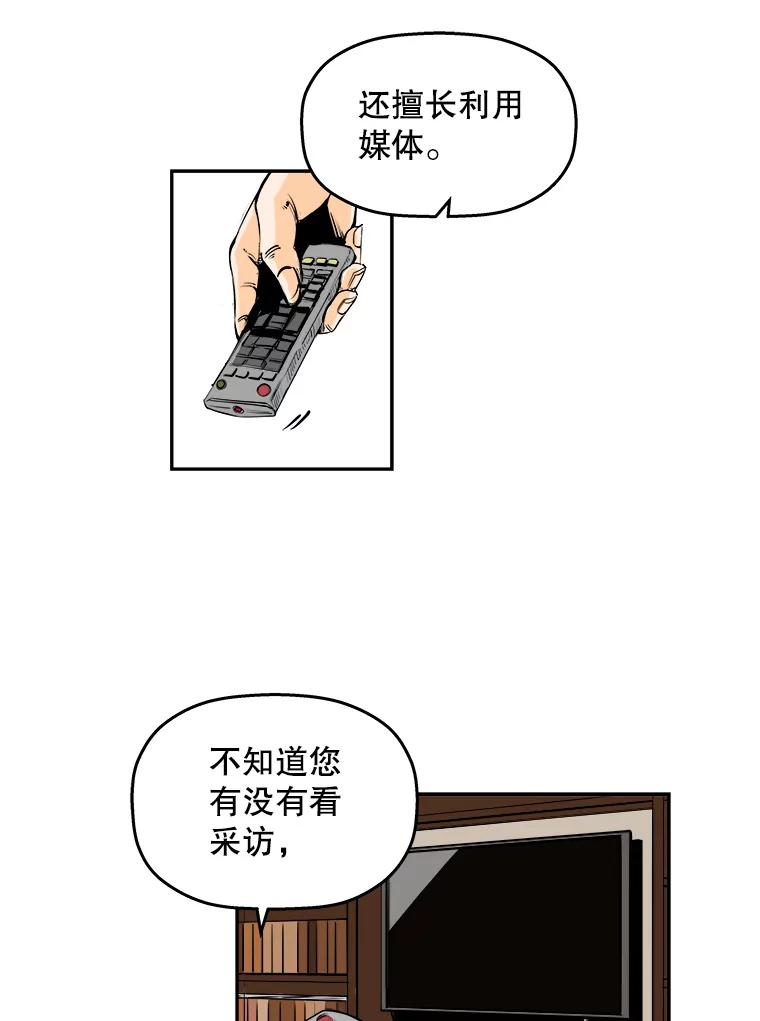 《神圣的离婚》79.再见吾爱（10） 第11页
