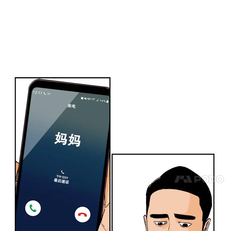 《神圣的离婚》79.再见吾爱（10） 第63页