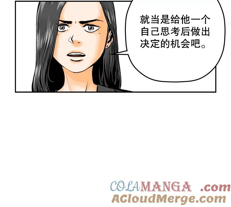 《神圣的离婚》79.再见吾爱（10） 第28页