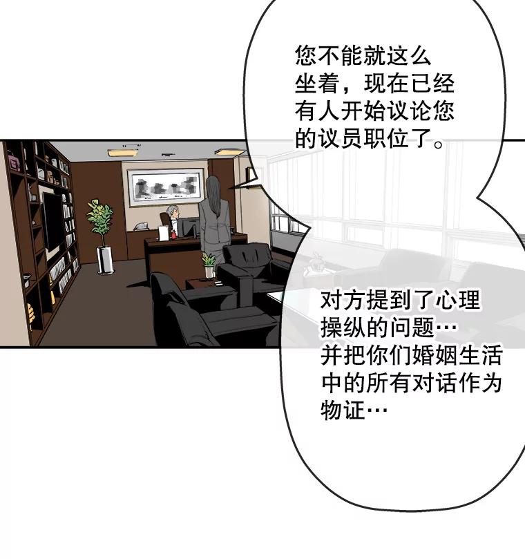 《神圣的离婚》79.再见吾爱（10） 第15页