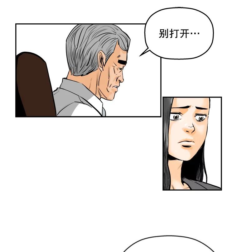 《神圣的离婚》79.再见吾爱（10） 第14页