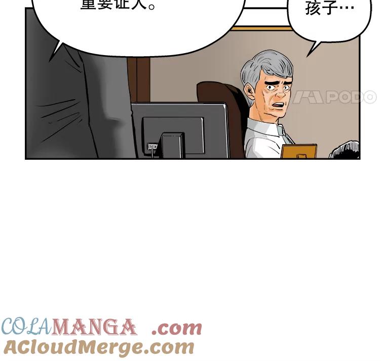 《神圣的离婚》79.再见吾爱（10） 第25页