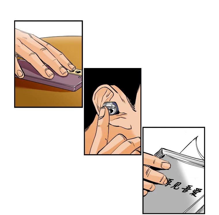 《神圣的离婚》79.再见吾爱（10） 第32页