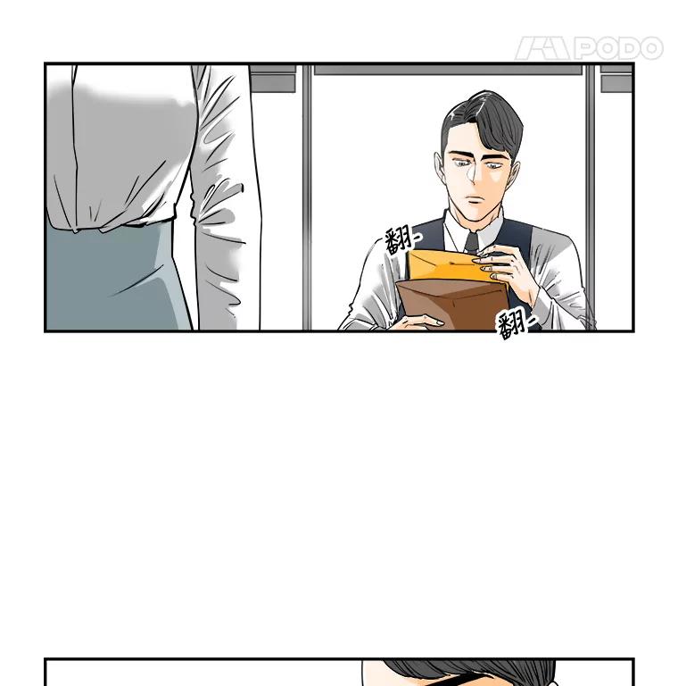 《神圣的离婚》79.再见吾爱（10） 第53页