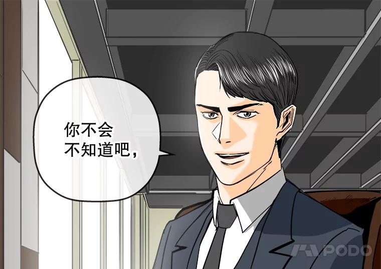 《神圣的离婚》79.再见吾爱（10） 第71页