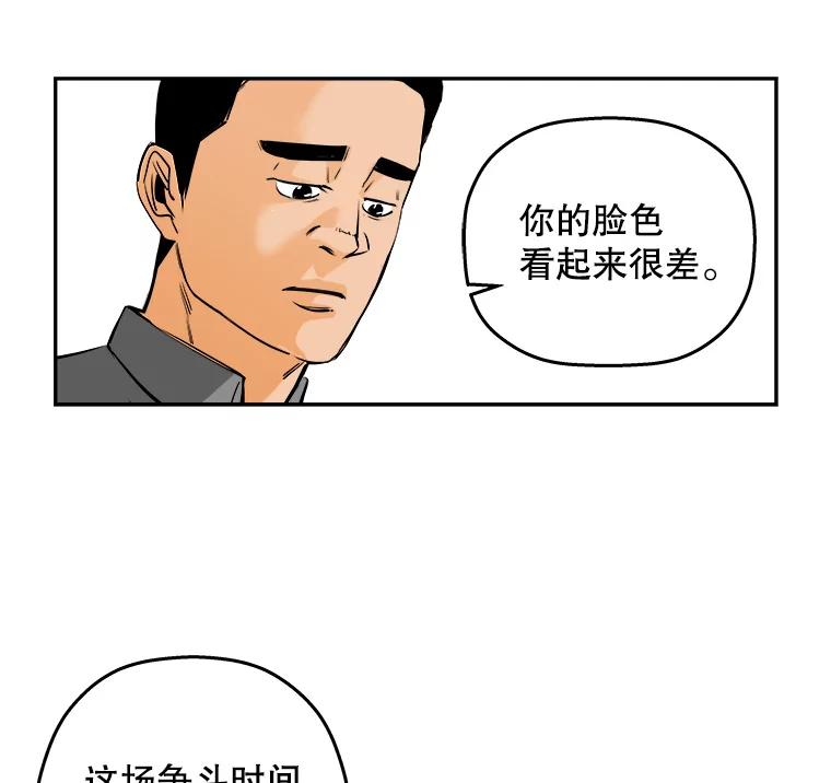 《神圣的离婚》79.再见吾爱（10） 第44页