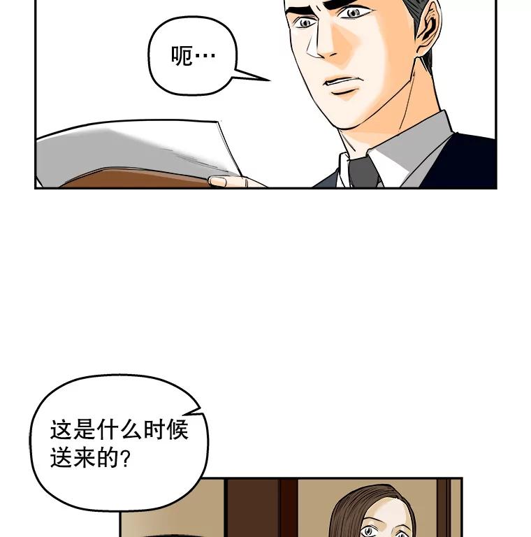 《神圣的离婚》79.再见吾爱（10） 第54页