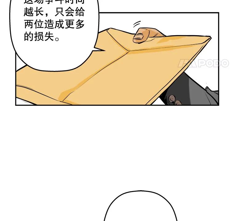 《神圣的离婚》79.再见吾爱（10） 第45页