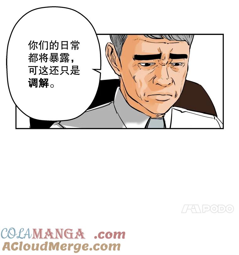 《神圣的离婚》79.再见吾爱（10） 第16页