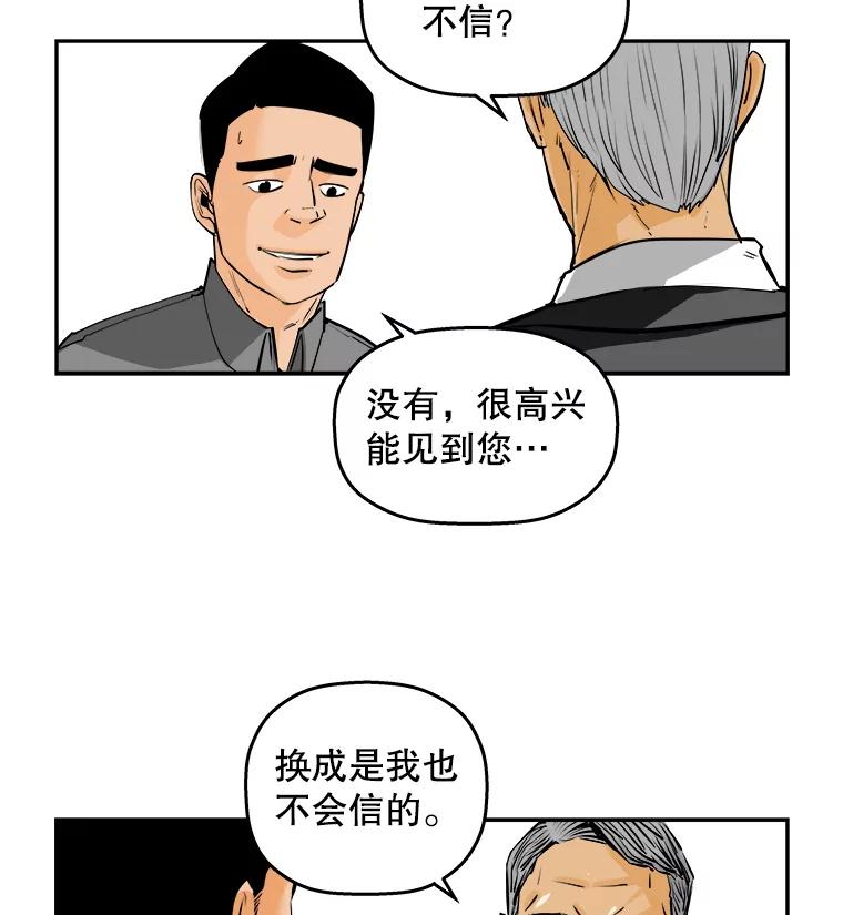 《神圣的离婚》79.再见吾爱（10） 第39页