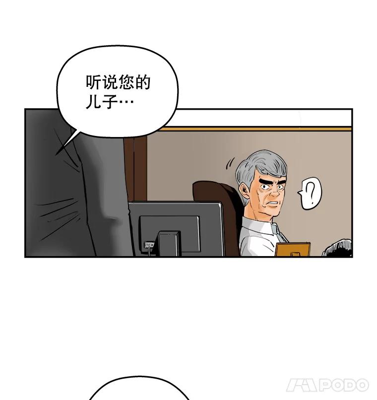 《神圣的离婚》79.再见吾爱（10） 第21页