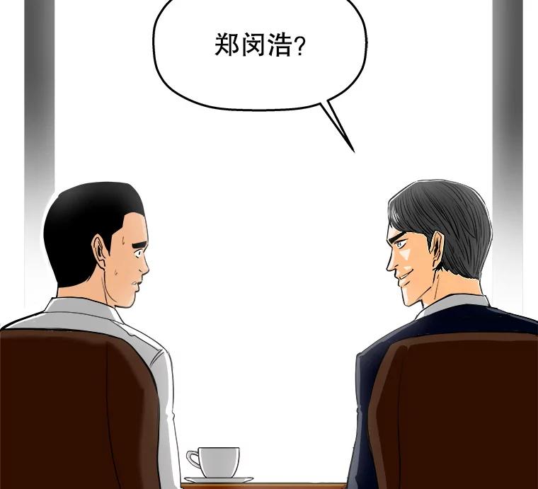《神圣的离婚》79.再见吾爱（10） 第74页