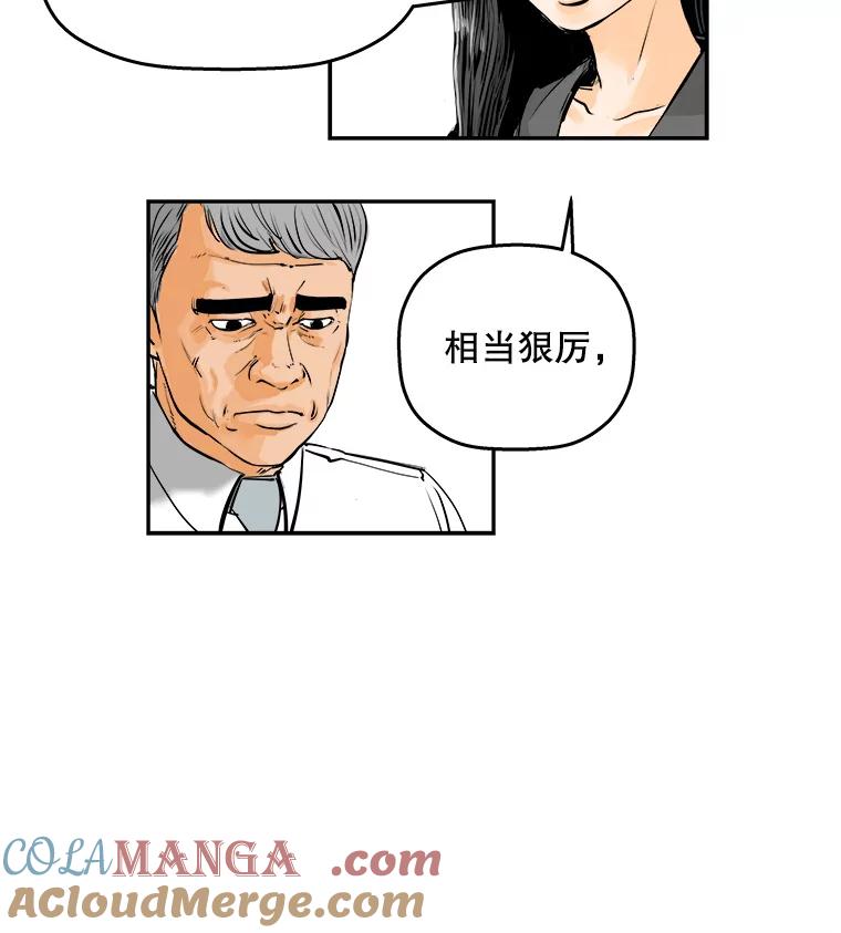 《神圣的离婚》79.再见吾爱（10） 第10页
