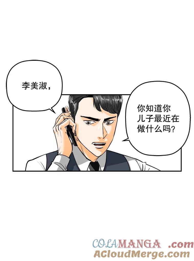 《神圣的离婚》79.再见吾爱（10） 第58页