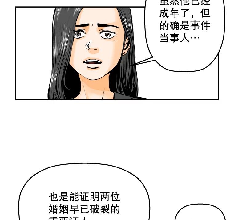《神圣的离婚》79.再见吾爱（10） 第24页