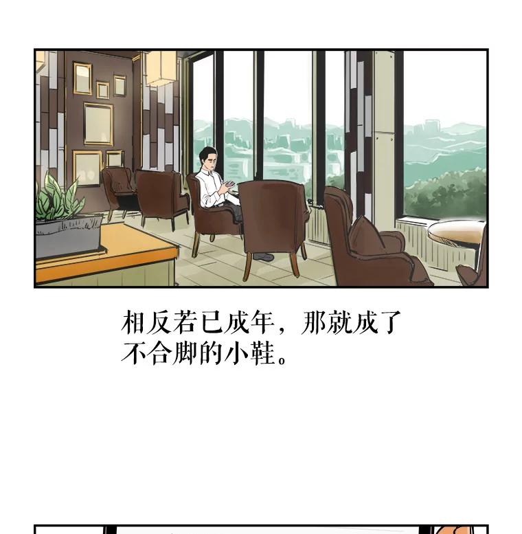 《神圣的离婚》79.再见吾爱（10） 第65页