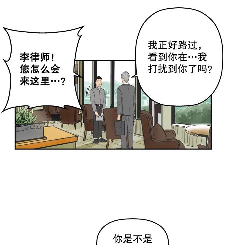 《神圣的离婚》79.再见吾爱（10） 第38页