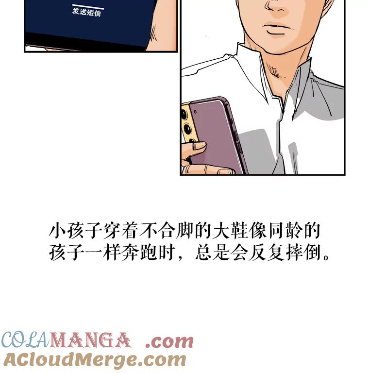 《神圣的离婚》79.再见吾爱（10） 第64页