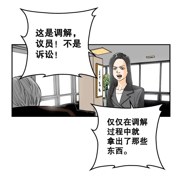 《神圣的离婚》79.再见吾爱（10） 第17页