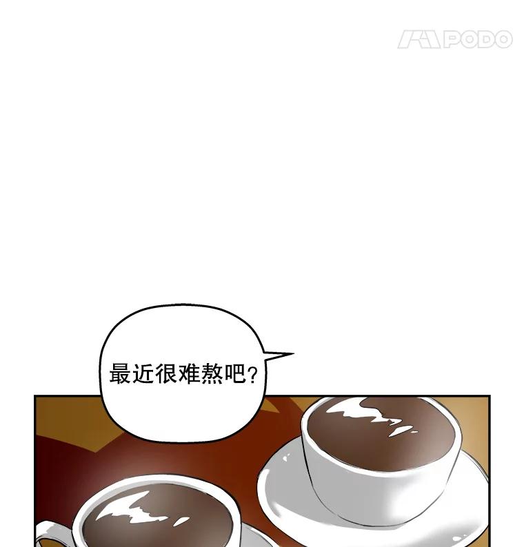 《神圣的离婚》79.再见吾爱（10） 第41页