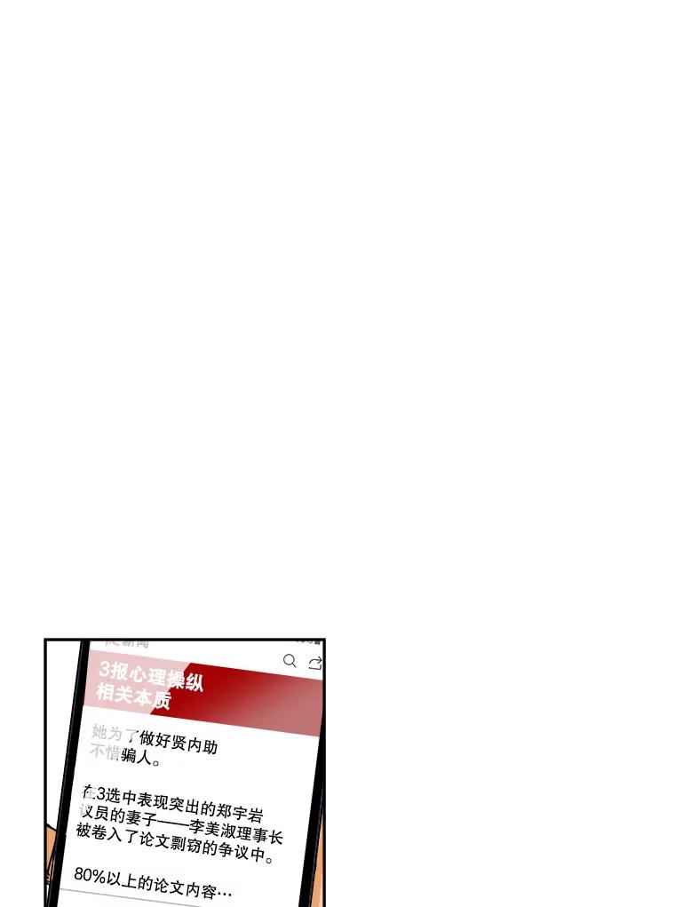 《神圣的离婚》79.再见吾爱（10） 第30页