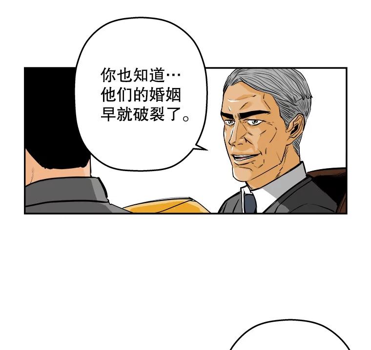 《神圣的离婚》79.再见吾爱（10） 第47页