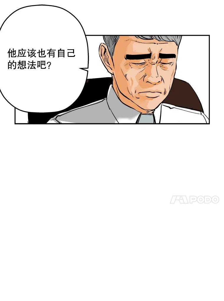 《神圣的离婚》79.再见吾爱（10） 第29页