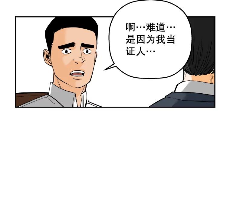 《神圣的离婚》80.再见吾爱（11） 第9页