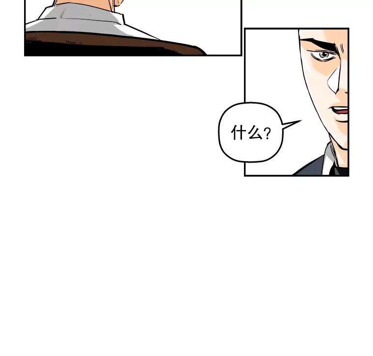 《神圣的离婚》80.再见吾爱（11） 第24页