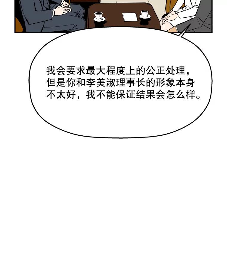 《神圣的离婚》80.再见吾爱（11） 第65页