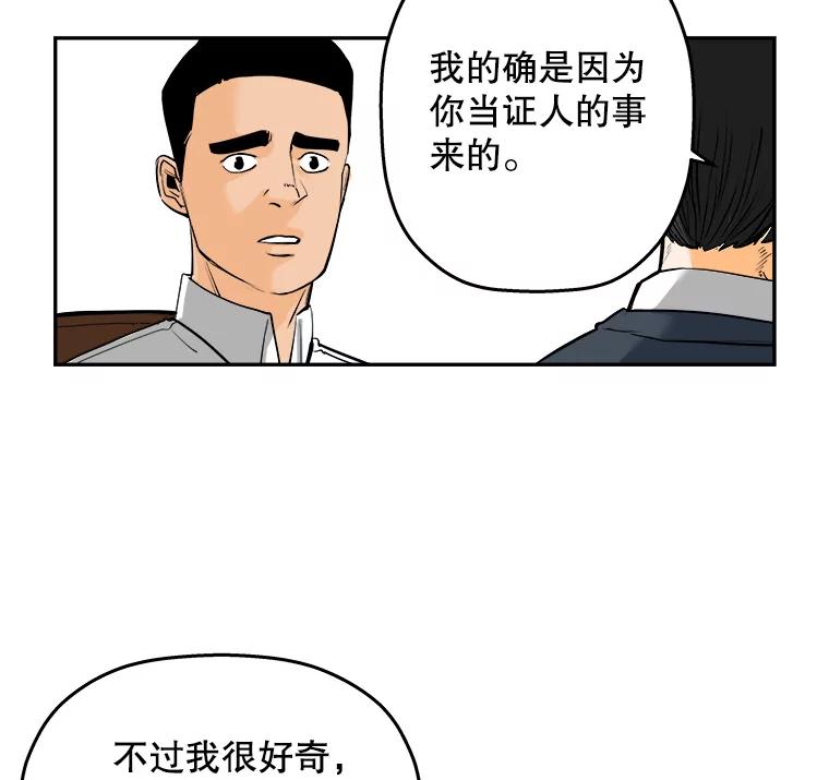 《神圣的离婚》80.再见吾爱（11） 第12页