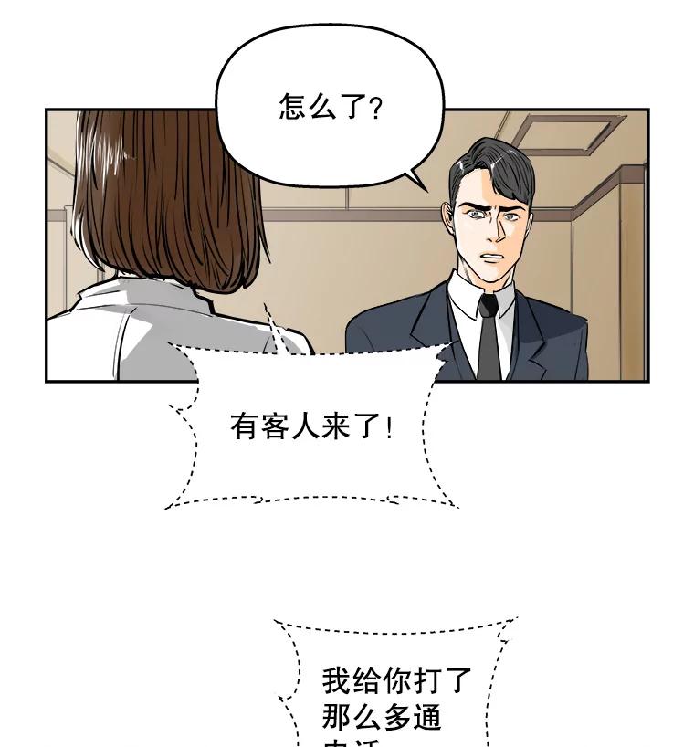 《神圣的离婚》80.再见吾爱（11） 第39页