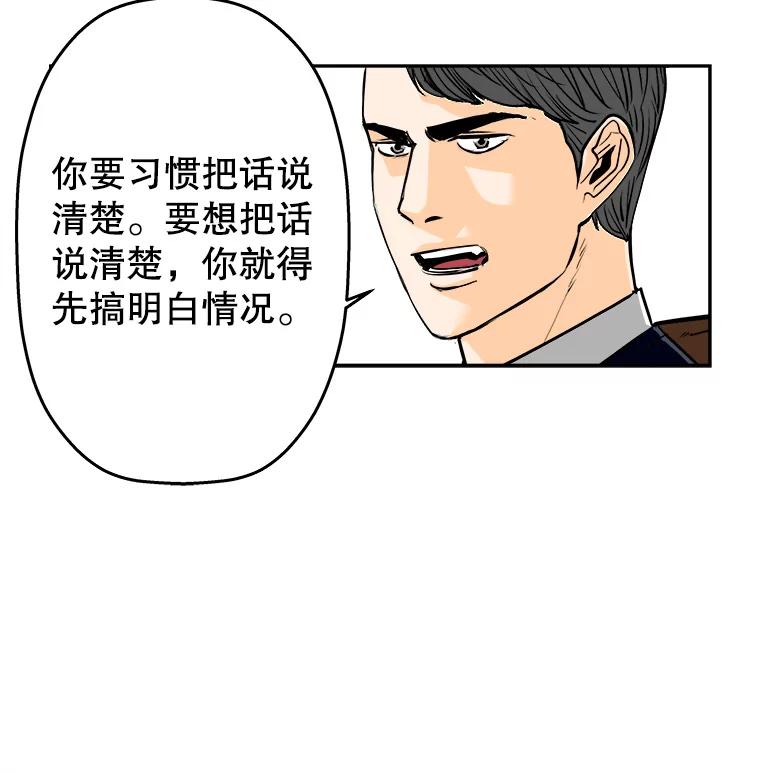 《神圣的离婚》80.再见吾爱（11） 第29页